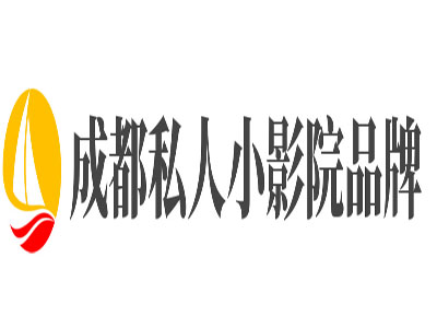 成都私人小影院品牌加盟费