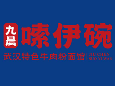 嗦伊碗加盟加盟