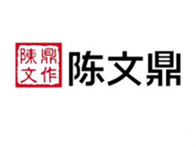 陈文鼎黑糖珍珠奶茶加盟加盟费
