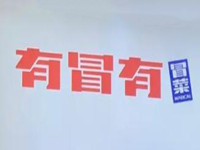 有冒有冒菜加盟加盟