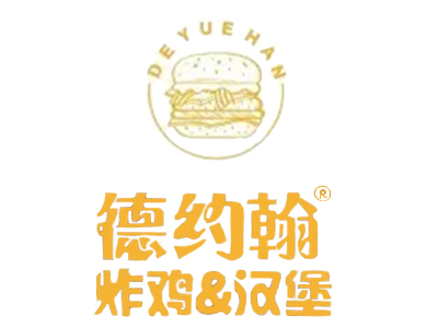 德约翰炸鸡汉堡加盟加盟费