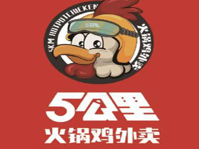 五公里火锅鸡加盟