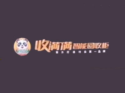 收满满废品回收加盟加盟