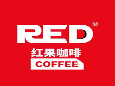 红果咖啡加盟加盟费