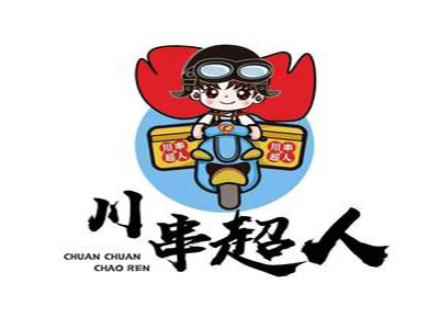 川串超人串串香加盟加盟费