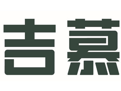 吉慕超市加盟加盟费