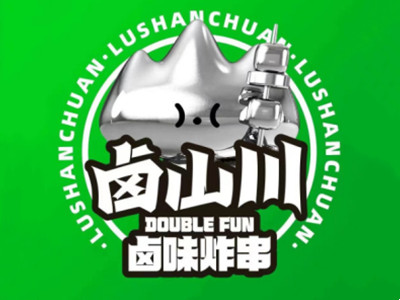 卤山川卤味炸串加盟加盟