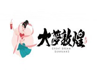 大梦敦煌奶茶加盟加盟费