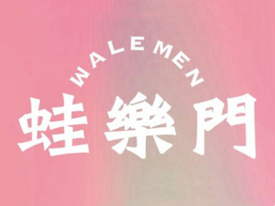 蛙乐门加盟加盟