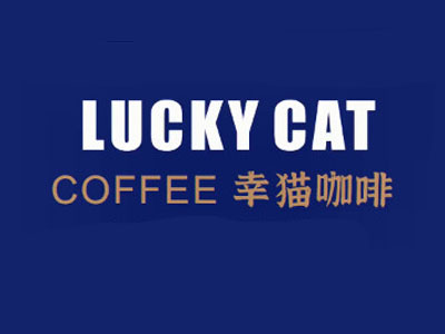 幸猫咖啡加盟加盟费