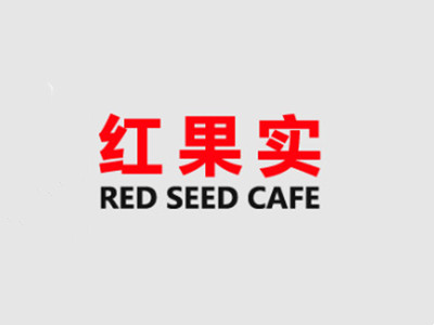 红果实加盟加盟费