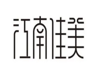 江南佳美零食加盟加盟费
