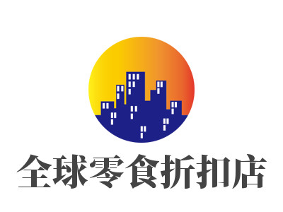 全球零食折扣店加盟加盟费