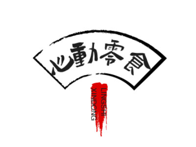 心动零食加盟加盟费
