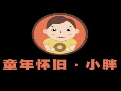 童年怀旧小胖零食加盟加盟费