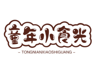 童年小食光零食加盟加盟费