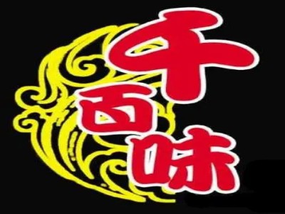千百味零食加盟加盟费