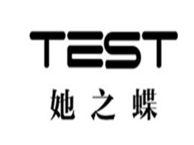 她之蝶加盟加盟费
