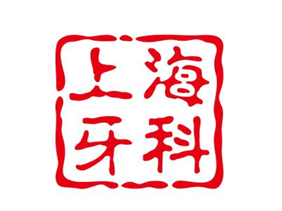上海牙科加盟加盟
