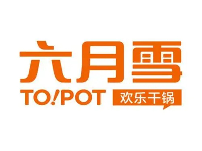 六月雪干锅加盟加盟费