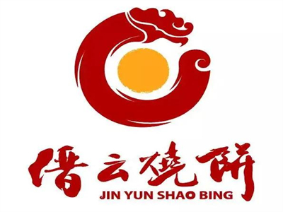 缙云烧饼加盟加盟费