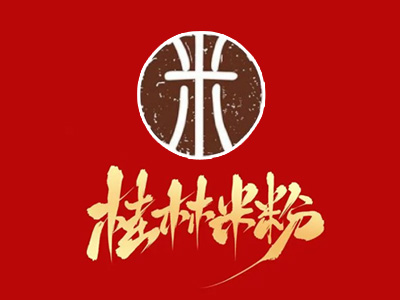 桂林米粉加盟加盟