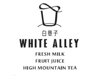 白巷子奶茶加盟加盟费