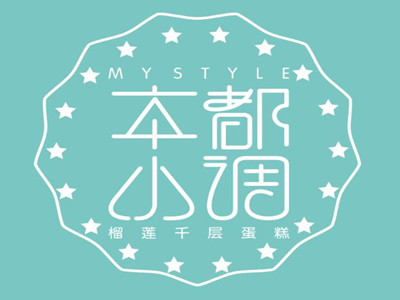 本都小调榴莲千层蛋糕加盟加盟费