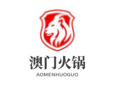 澳门火锅加盟加盟费