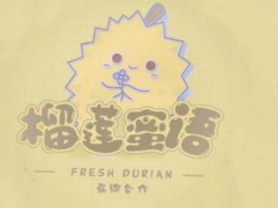 榴莲蜜语加盟加盟费