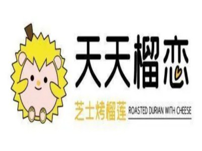 天天榴恋加盟加盟费