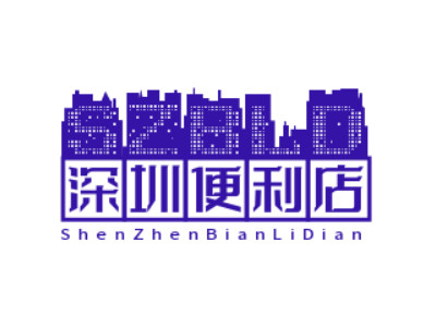 深圳便利店加盟加盟费