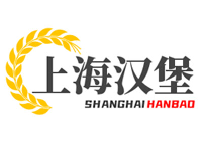 上海汉堡加盟加盟费