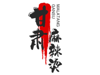 甘肃麻辣烫加盟加盟费