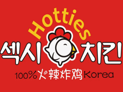 hotties火辣炸鸡加盟加盟费
