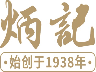 炳记饺子云吞加盟加盟费