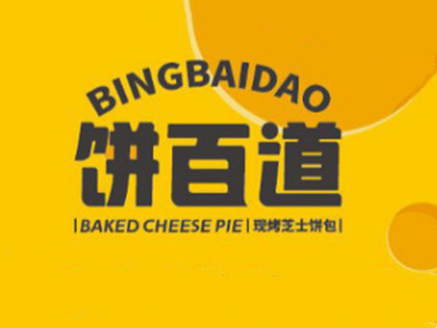 饼百道加盟加盟费