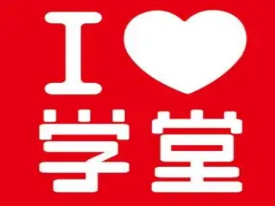 爱学堂加盟加盟费