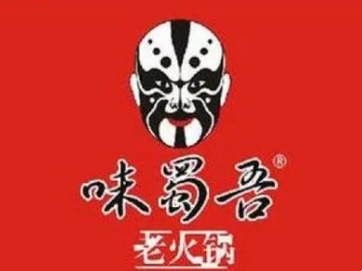 味蜀吾老火锅加盟加盟费