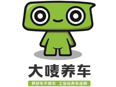 大唛养车加盟加盟