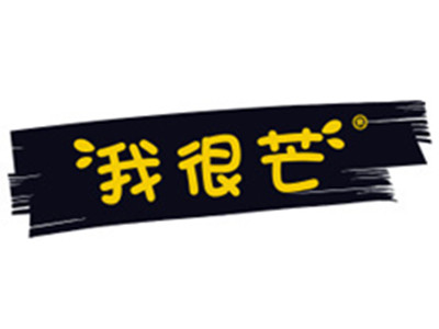我很芒加盟加盟费