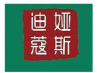 迪娅蔻斯中药面膜加盟加盟