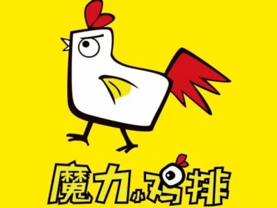 魔力小鸡排加盟加盟费