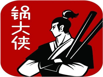 锅大侠火锅加盟加盟费