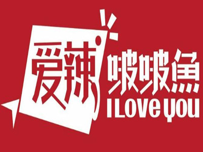 爱辣啵啵鱼加盟加盟费
