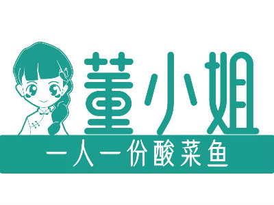 董小姐酸菜鱼加盟加盟费