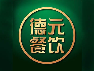 德元纯汤牛肉面加盟加盟费