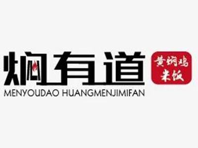 焖有道黄焖鸡米饭加盟加盟