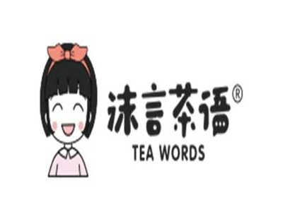 沫言茶语加盟加盟费