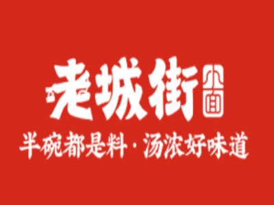 老城街小面加盟加盟费